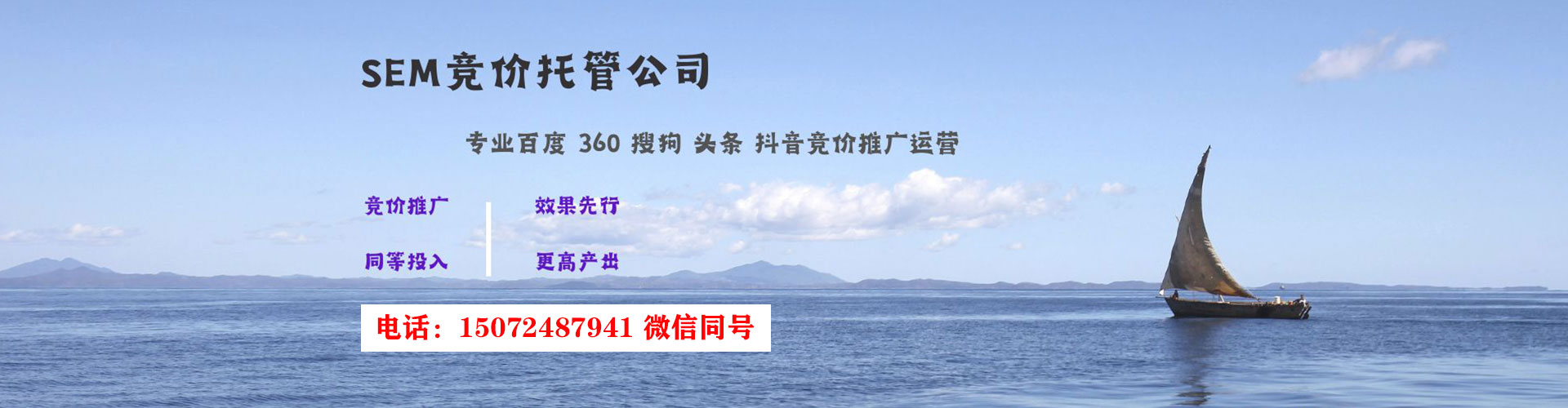 光明百度搜索推广